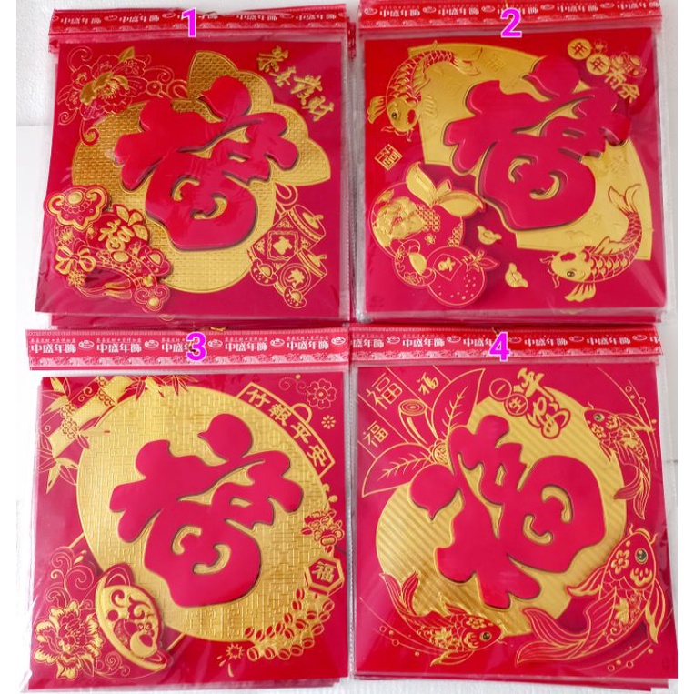 Tempelan Fu Imlek Kotak / Backdrop Imlek Fuk / Tempelan Dinding Imlek Hok