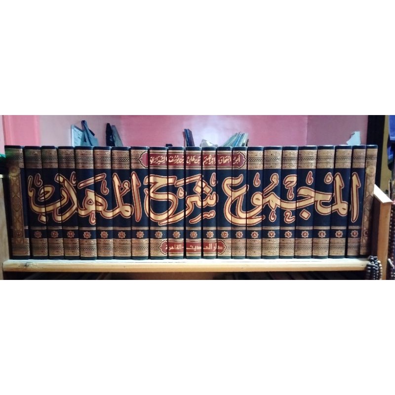 Majmu' Syarah Muhadzab 22 jilid Cet. Darul Hadits