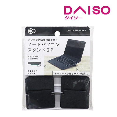 Jual Daiso Laptop stand 2P black Shopee Indonesia