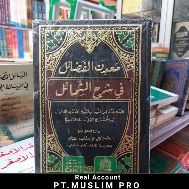 (ORIGINAL) Kitab Ma'dinul Fadli Syarah Syamail Muhammadiyah