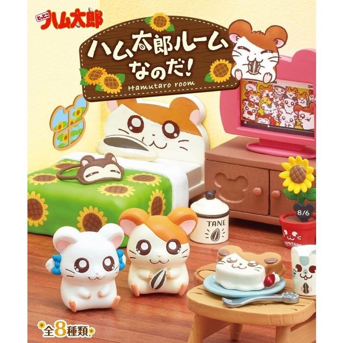 Rement Tottoko Hamtaro Room - 1Box (8pcs)