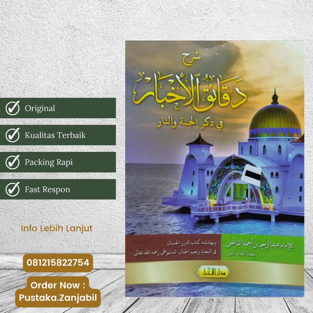 Syarah DAQOIQUL AKHBAR