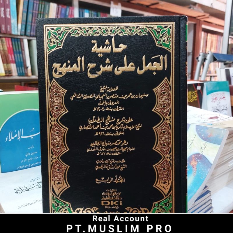 (ORIGINAL) kitab hasyiah / hasyiatul jamal Syarah minhaj