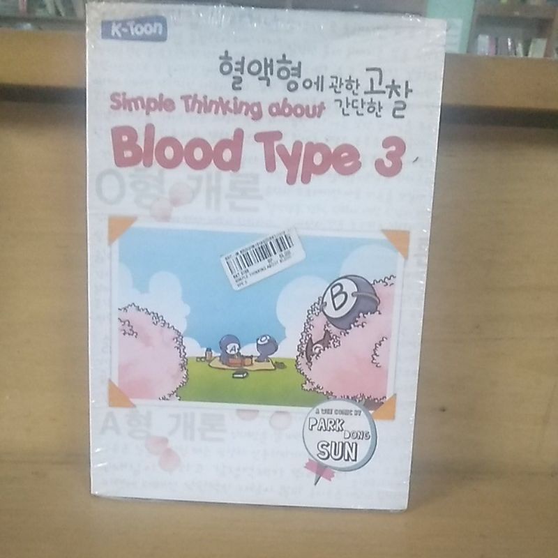 simple thinking about blood type