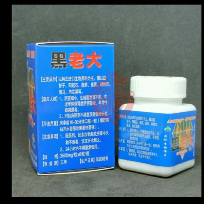 PALING LARIS HEILAODA ORIGINAL / HE LAU DA - OBAT STAMINA PRIA %X?