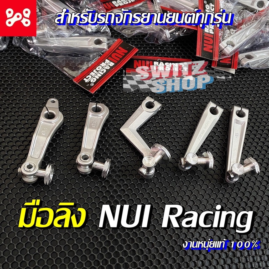 Tuas Paha Rem Belakang NUi Original Slot Lurus Stelan Stainless THAILAND ORIGINAL FULL UNIVERSAL SEMUA MOTOR