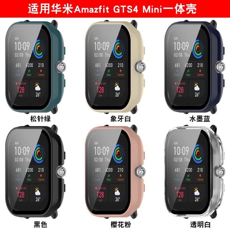 Case Pelindung Layar Tempered Glass Bumper Amazfit GTS 4 Mini