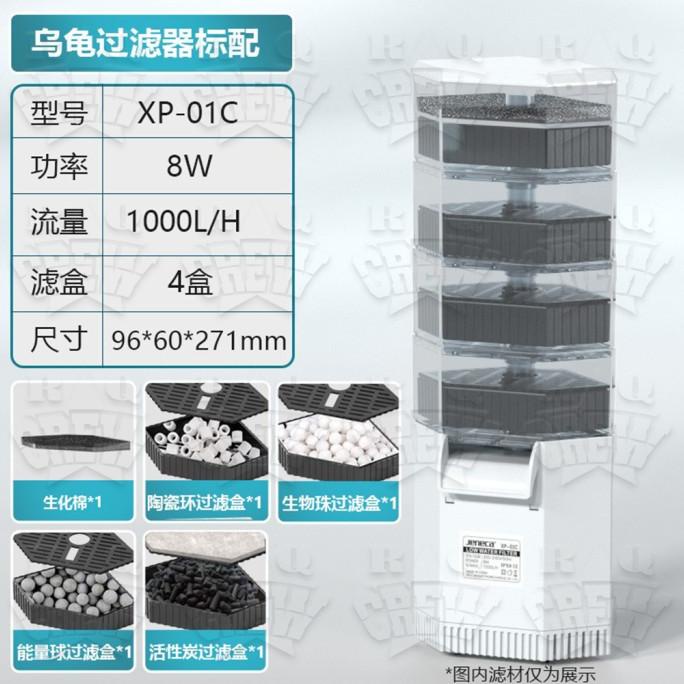 Filter Aquarium Turtle Low Water Filter Kura Kura Air Dangkal Pompa Saringan Aquarium
