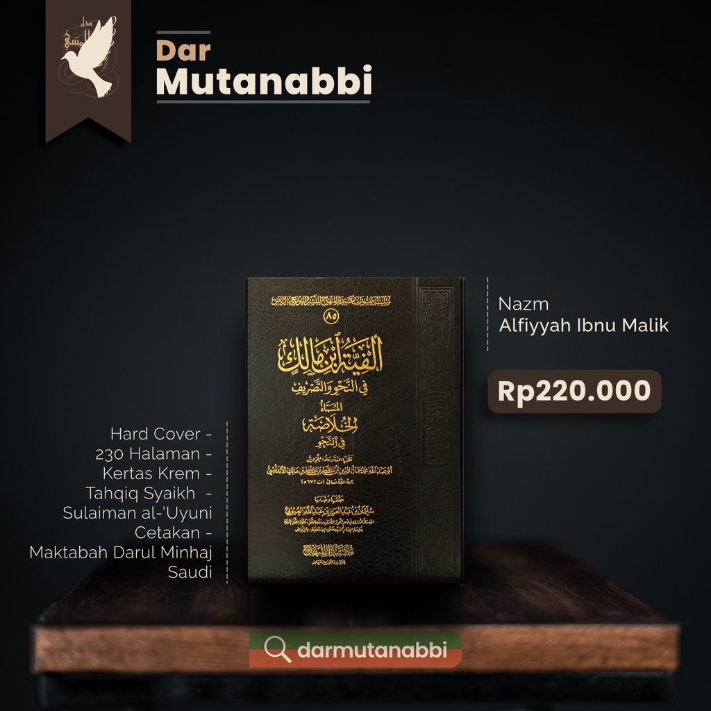Alfiyyah Ibnu Malik ألفية ابن مالك - مكتبة دار المنهاج Nadom Alfiyah