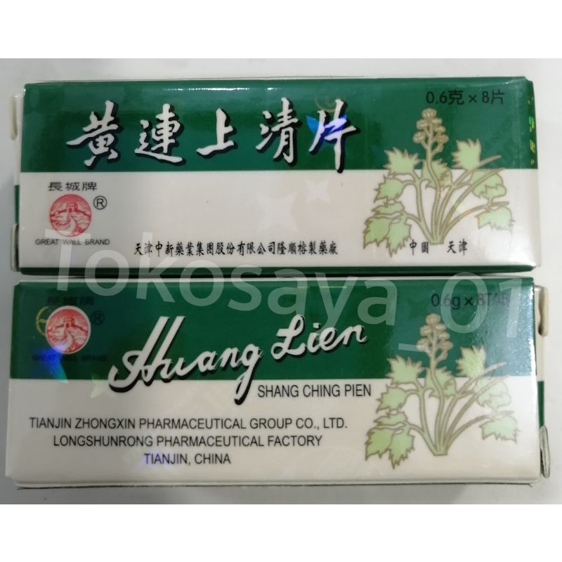 

Huang Lian Shang Qing Pian 黄連上清片 Perbotol