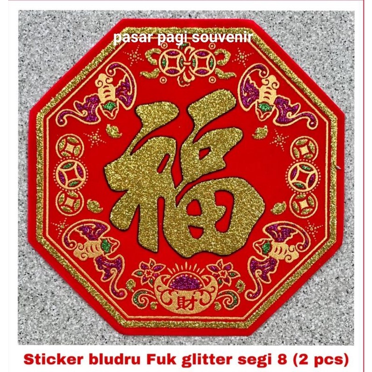 

grosir Stiker bludru fuk/hoki glitter segi-8 no.2 (12,8cm×12,8cm)