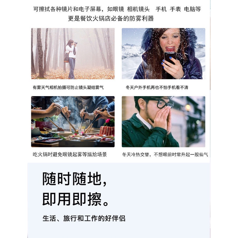 Tisu Antifog Kacamata Tisu Lap Kacamata Anti Uap Embun