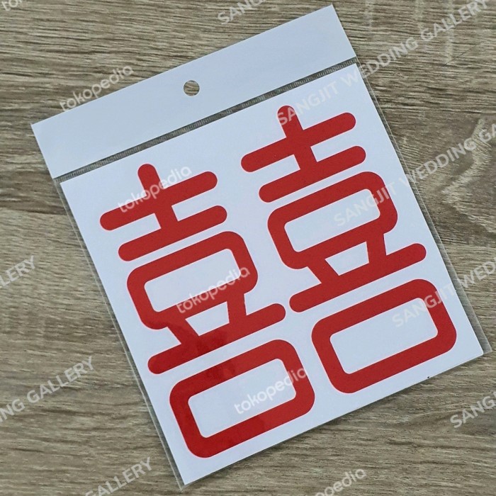 

STIKER CUTTING SHUANG Xi , TEMPELAN KACA DINDING HIASAN SANGJIT 80819