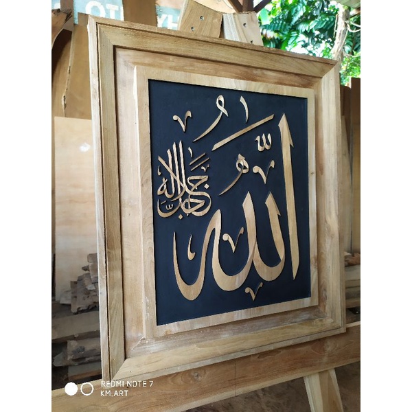 KALIGRAFI LAFAD ALLAH MUHAMMAD KAYU JATI UKIRAN TIMBUL  BERKUALITAS