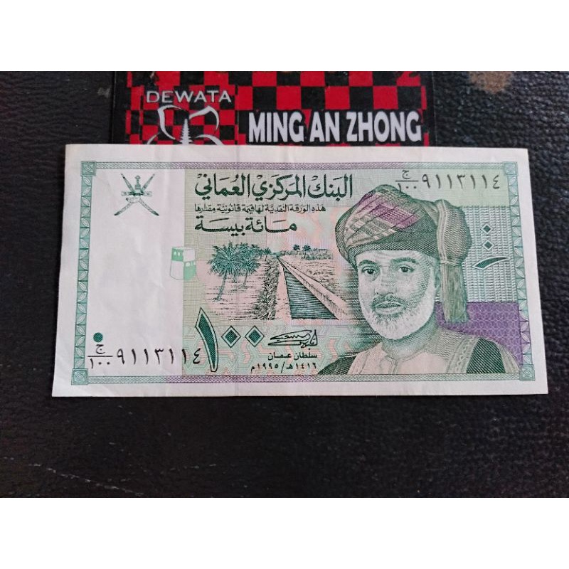 Uang Kuno Jadul Lama Antik Luar Negri Oman 100 Baisa
