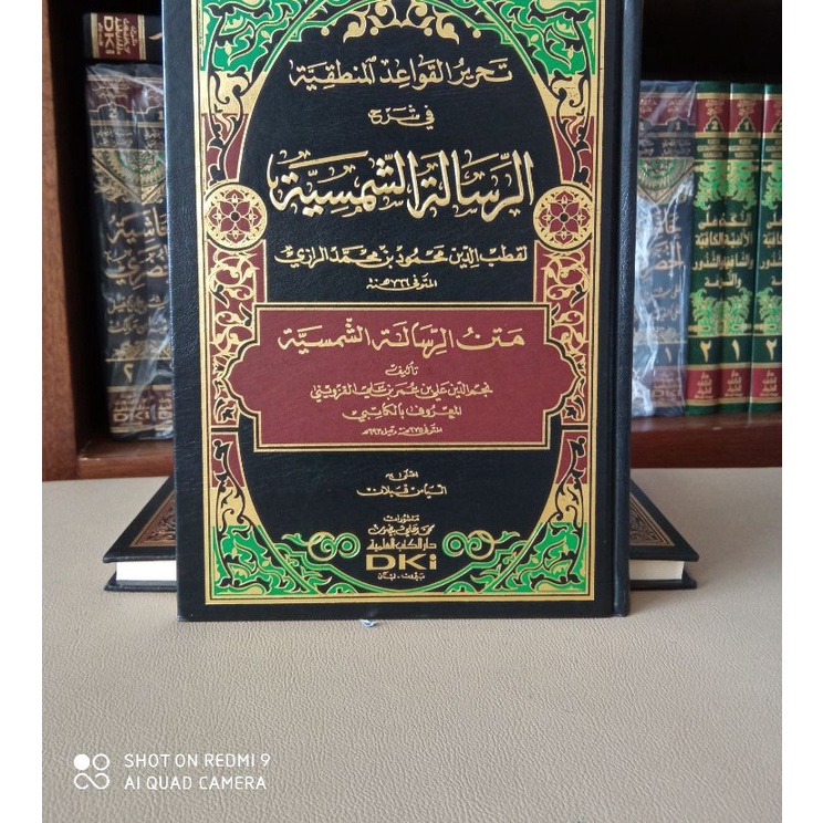 Kitab DKI Tahrirul Qowa'id Al Manthiqiyah Syarah Risalah  As Syamsiyah // Ilmu Matniq // Syarah Risa