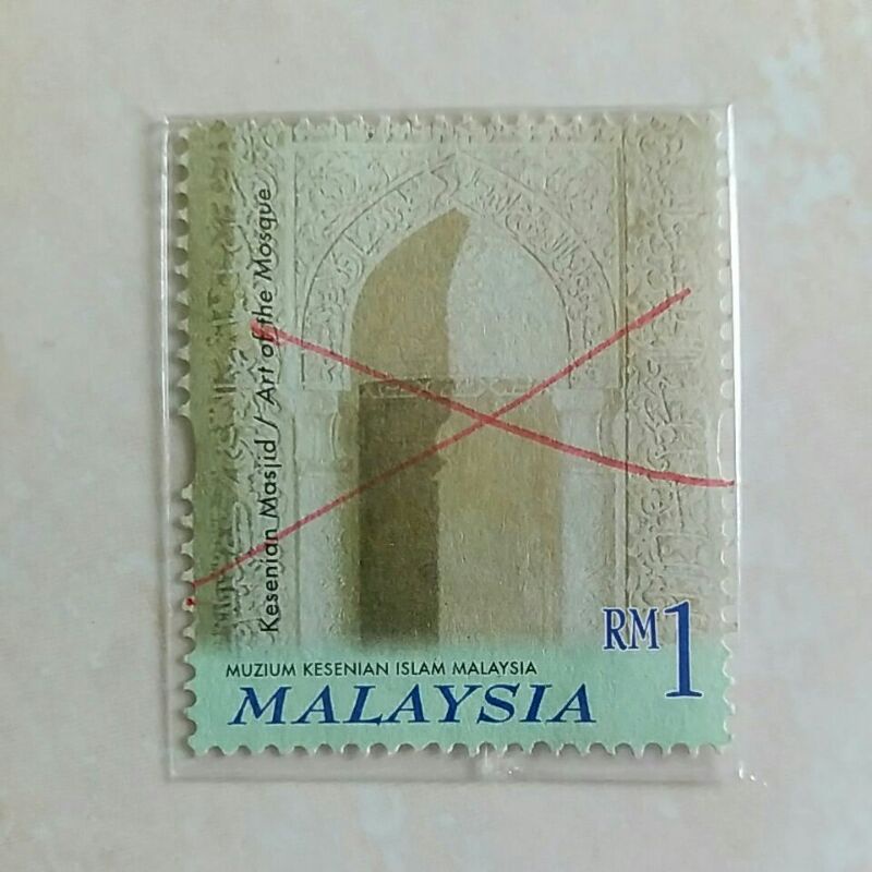 

(AD) Perangko Malaysia 2000 National Islamic Arts Museum RM1 Used