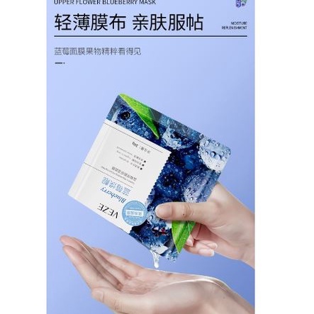 VEZE Fruit Moisturizing Mask