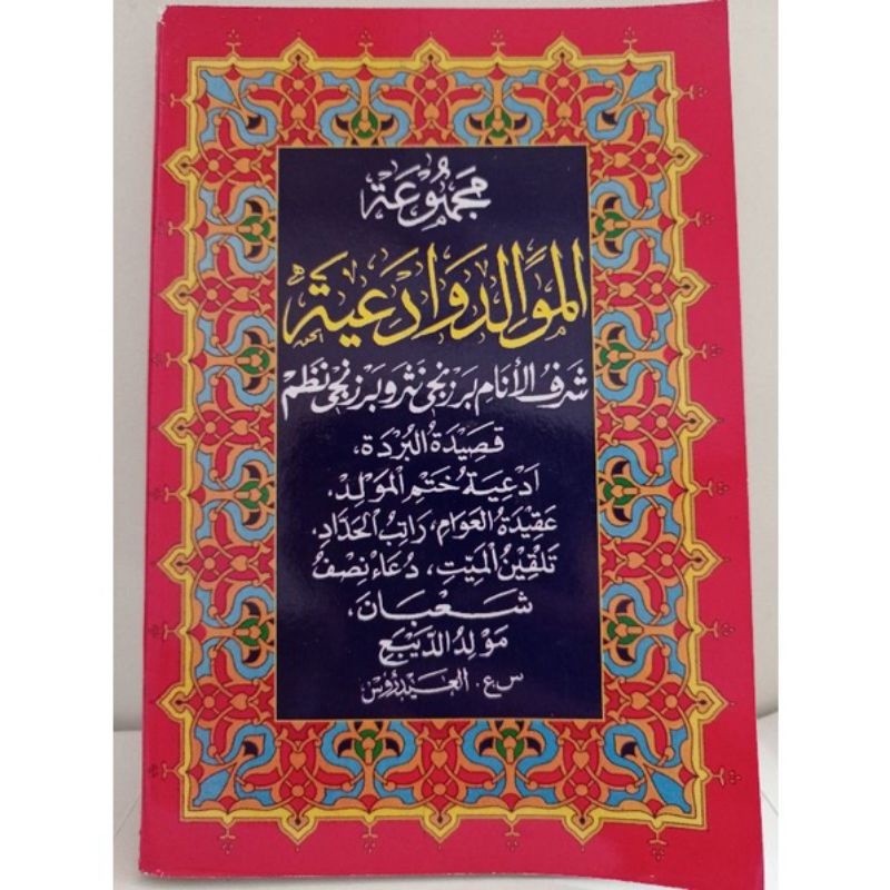 

buku rawi merah / barjanzi