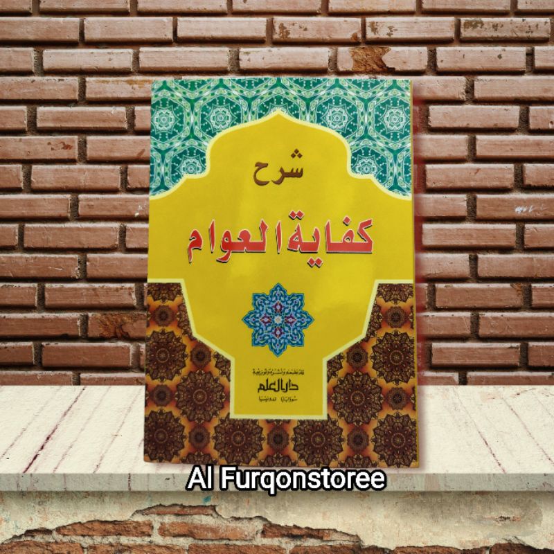 KITAB SYARAH KIFAYATUL AWAM, SYARAH KIFAYATUL AWAM DARUL ILMI
