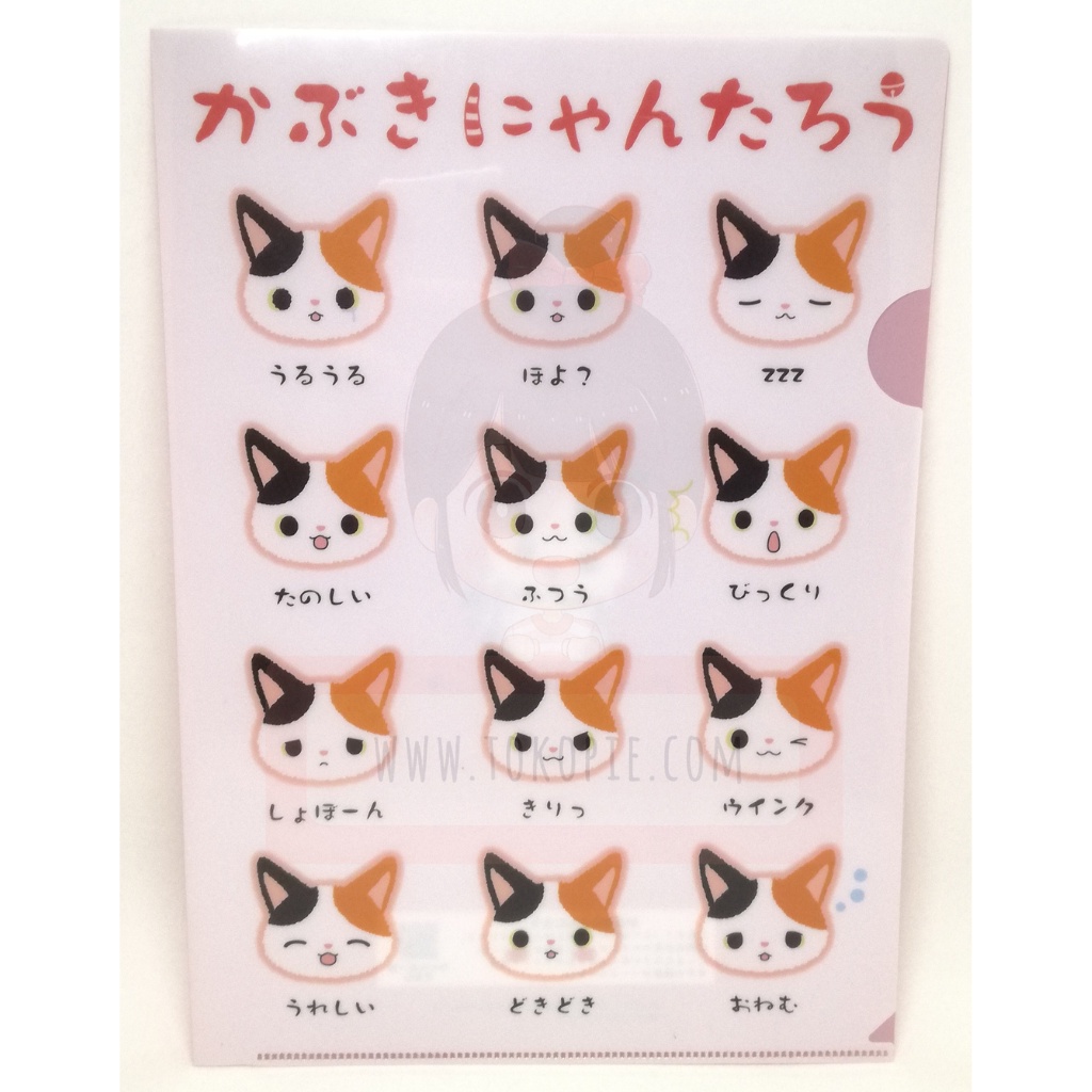 

Kabuki Nyantaro Clear File
