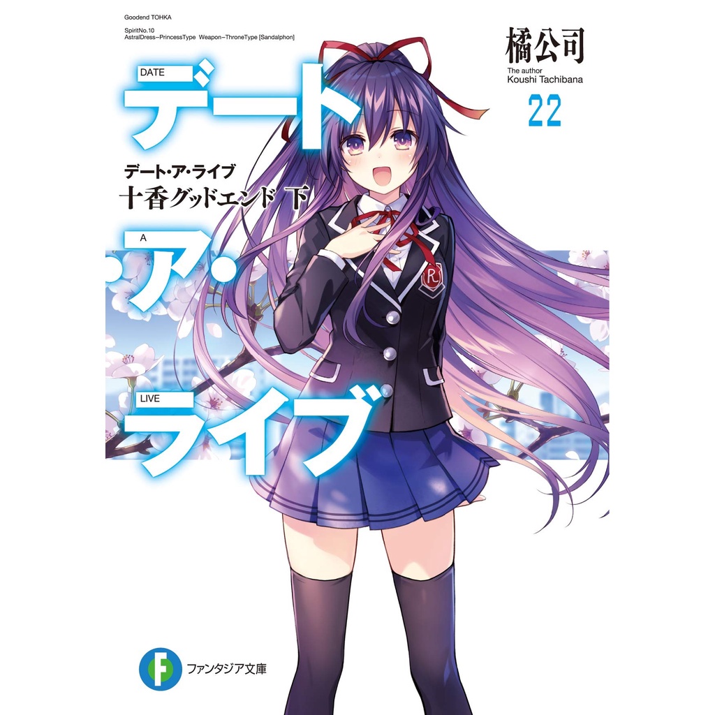Date A Live 22 - Light Novel Jepang Import Original