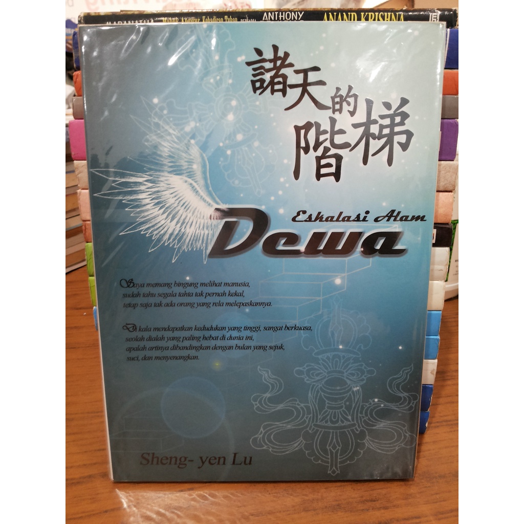 Buku Eskalasi Alam Dewa --- Sheng Yen Lu