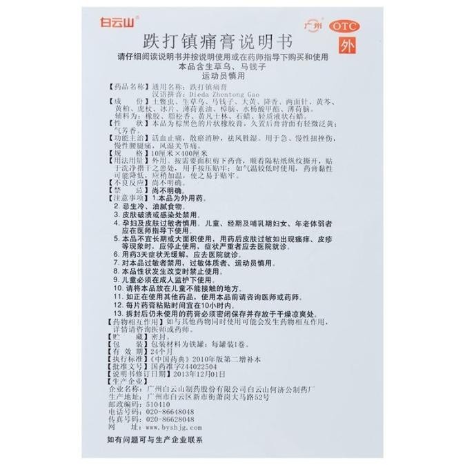 KOYO DIEDA ZHENTONG GAO 701 ORI TERMURAH