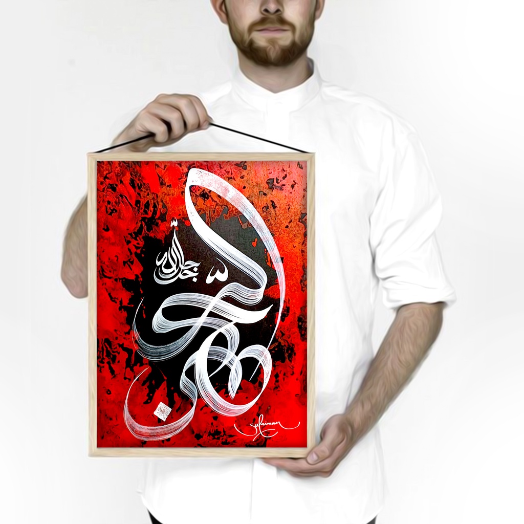 DSAS Hiasan dinding kaligrafi eksklusif original - Ar-Rahman 1/99 By Derry Sulaiman