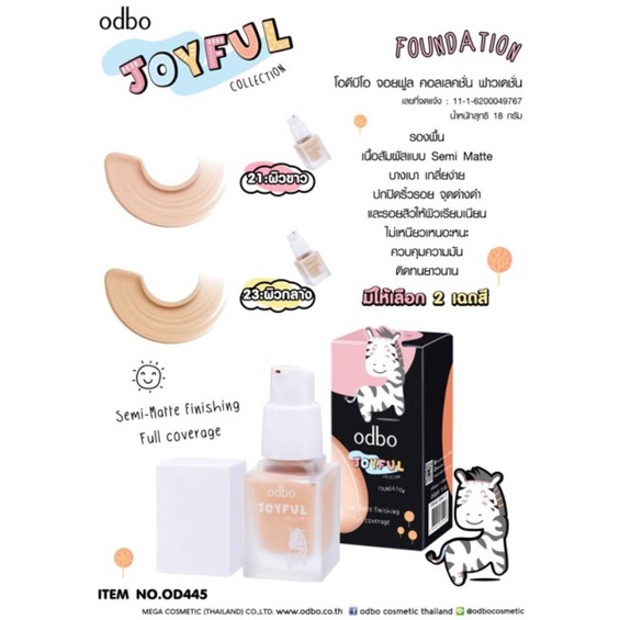 Odbo Joyful Foundation