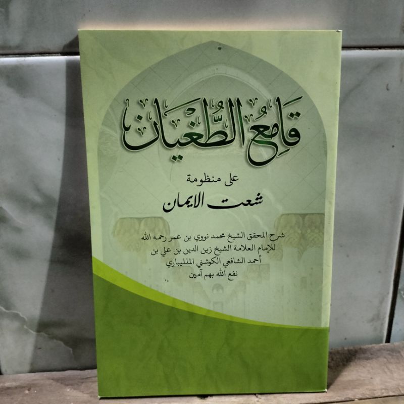 

Kitab Qomiut Tughyan Soft Cover