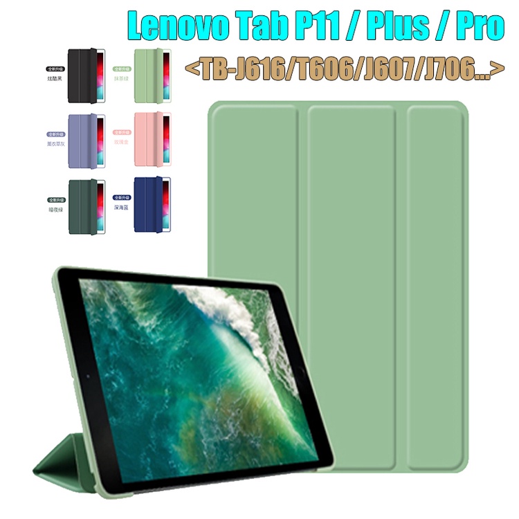 Casing Flip Lipat Pu + Silikon Untuk Lenovo Tab P11 11.0 &quot;TB-J606F J606N TB-J616F P11Plus TB-J607F J607N P11Pro 11.5&quot; TB-J670