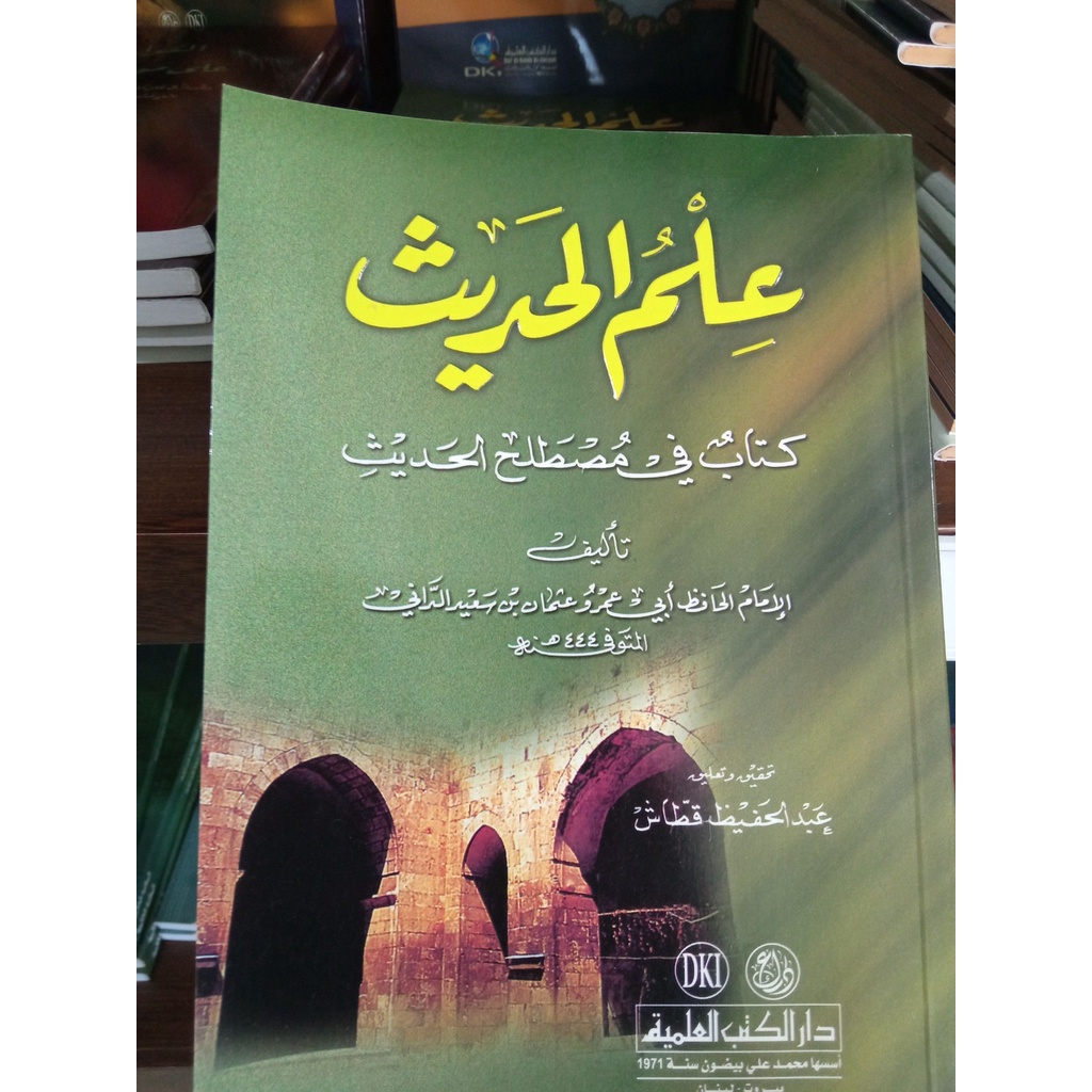 Kitab DKI Ilmul Hadist karangan Ad Dani