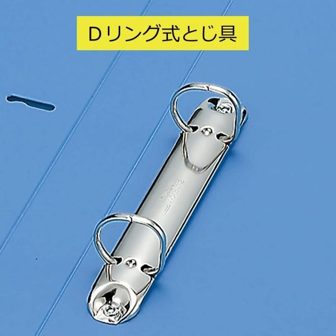 

D RING FILE ECONOMY TYPE 692 KING JIM