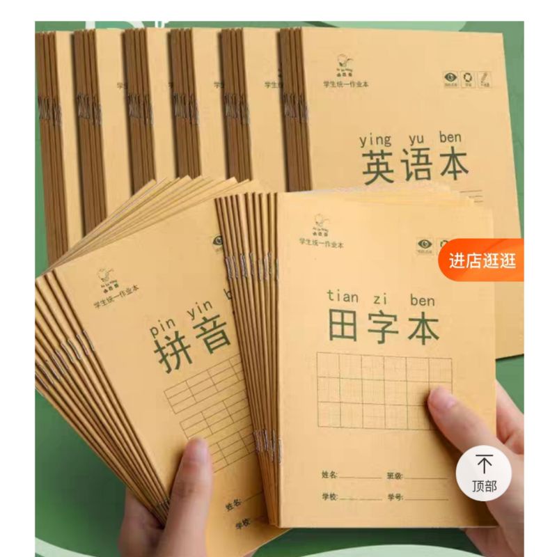 

Buku tulis kotak kotak Mandarin