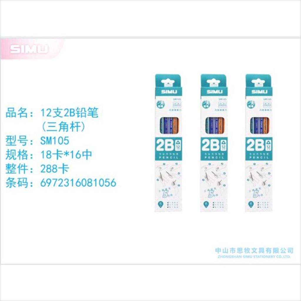 

[CALLISTA] Pensil 2B SM105 (pak)