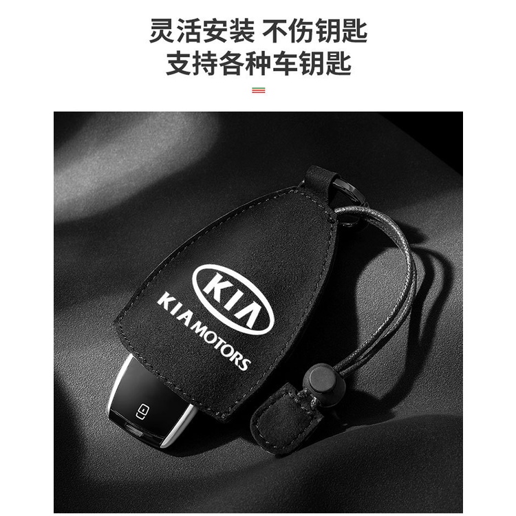 Case Kunci Mobil Bahan Kulit Suede Untuk KIA KIA KIA soul carens K3 K5 K2 K4