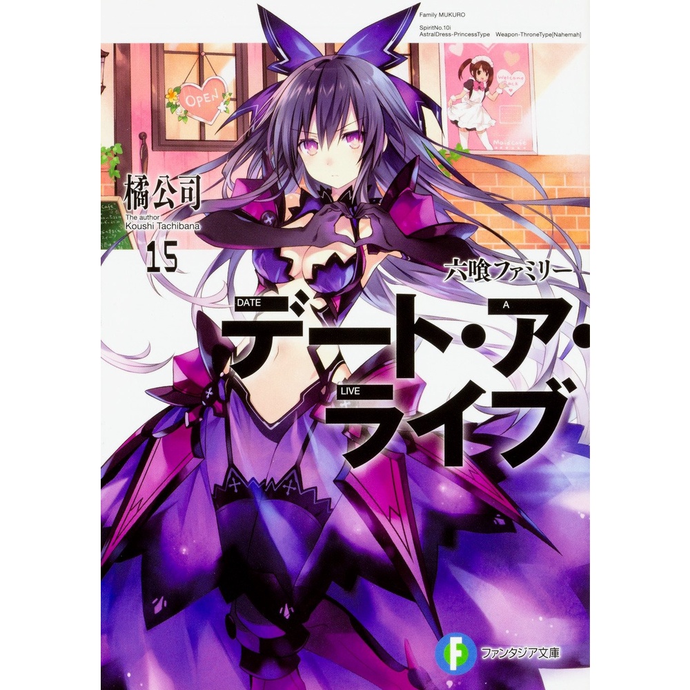 Date A Live 15 - Light Novel Jepang Import Original