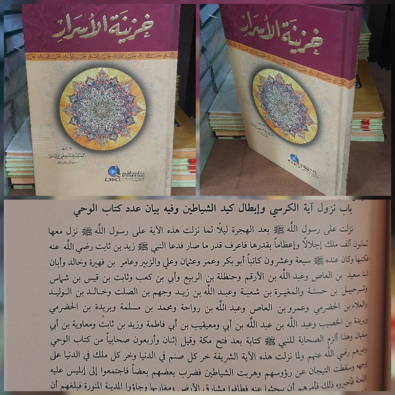 Khozinatul asror dki beirut