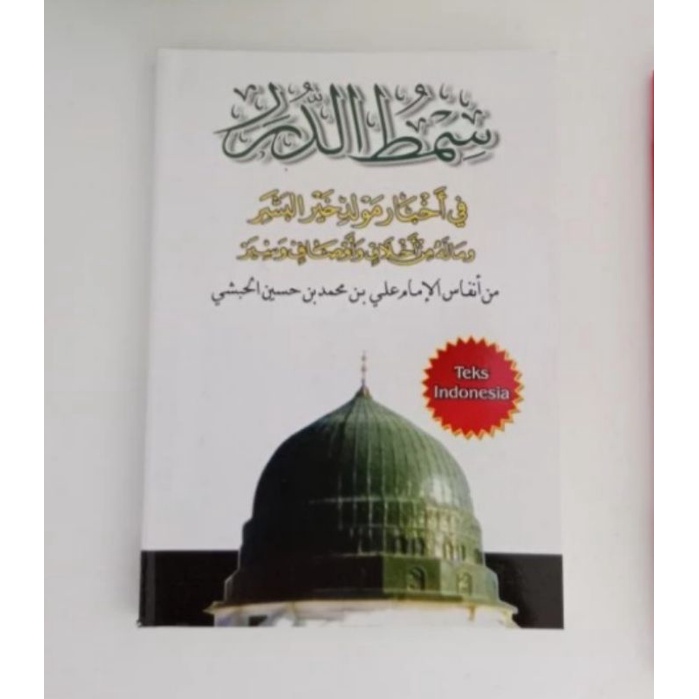 kitab Maulid Simtudduror teks indonesia kecil