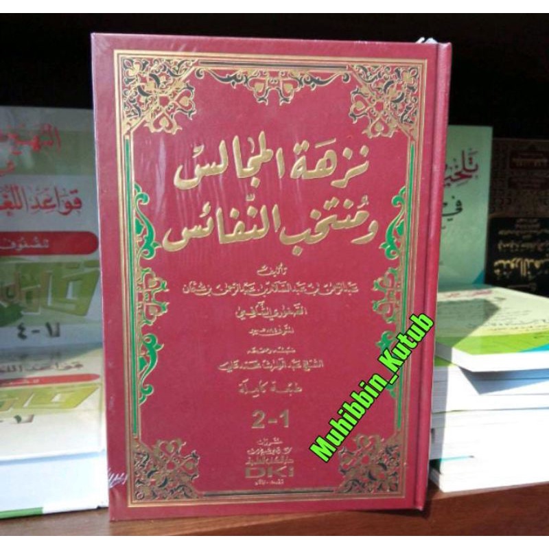 Nuzhatul Majalis 1-2 DKI Bairut