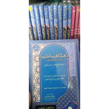 kitab fathul qorib dki islamiyah hard cover kertas putih