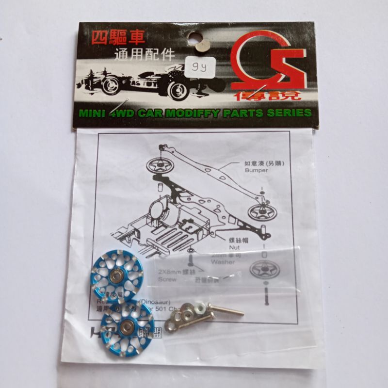 REP TAMIYA ROLLER ALUMUNIUM BERING 19MM (RINGLESS Y9)