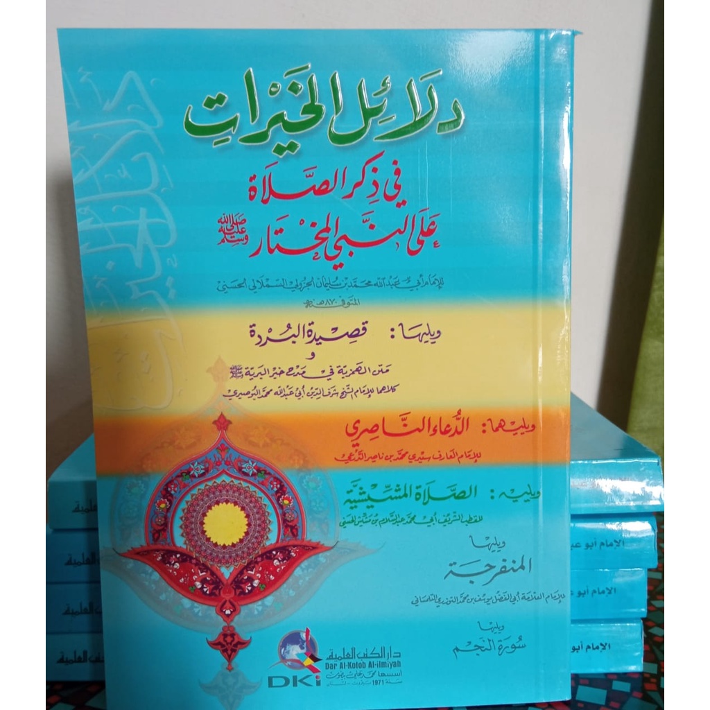Kitab DKI Dalailul Khoirot Fi Dzikri Sholati Ala Nabiyil Mukhtarr SAW // Dalaiul Khairot // Dalail K