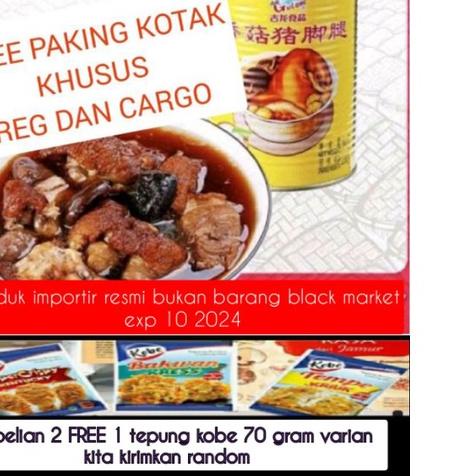 

gulong kaki babi dengan r /pork leg with mushroom kaleng /cu kiok / tu kha sang jit / seserahan