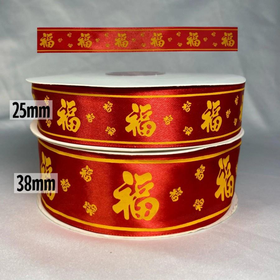 

New pita Imlek CNY - D 2.5 cm