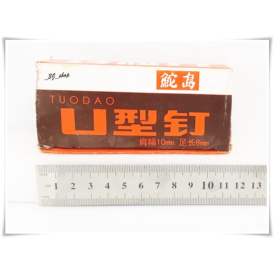 

0385-Isi Staples Tembak Ukuran 10mm / Isi Staples Tembak / Isi Hekter Tembak / Isi Jepretan Tembak / Isi Jetrekan Tembak / Alat Sekolah / Isi Stapler Jepretan Halus
