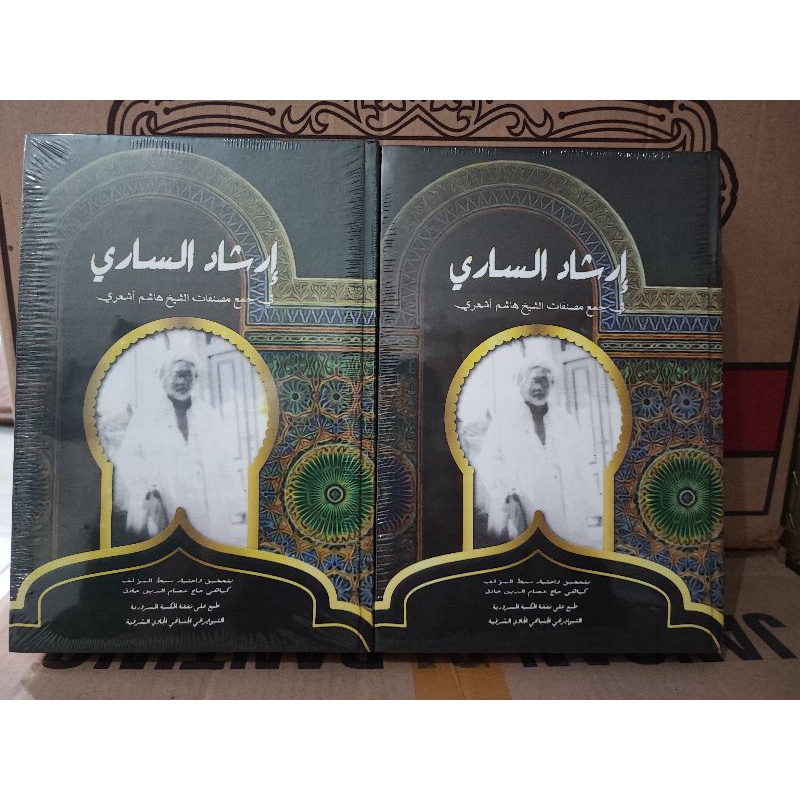 Kitab irsyadus sari Hadratussyaikh Hasyim Asy'ari, kumpulan Kitab karya Hadrotus syaik KH. Hasyim As