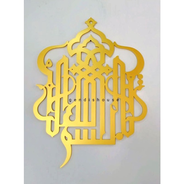 kaligrafi ukiran tulisan bismillah/kaligrafi bismillah kufi