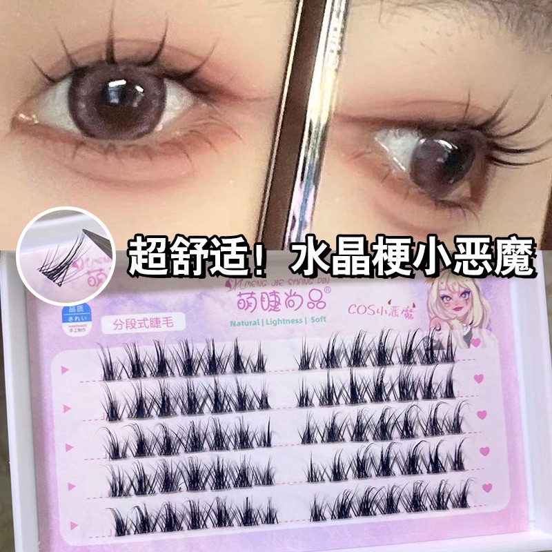 Comic Eye Little Devil Cos Segmented Type False Eyelashes Natural Simulation Grafting Single Cluster Eyelashes Makeup Beauty Tool